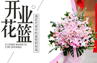 安徽六安市金寨县长岭乡花篮配送