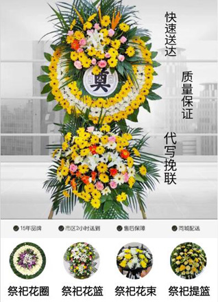 安徽六安市金寨县长岭乡花圈代送